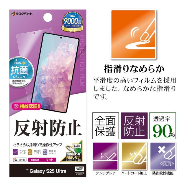 ヘッダー反射防止