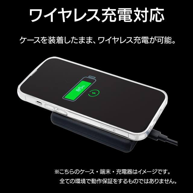 ワイヤレス充電対応