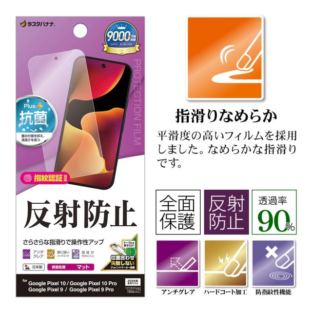 ヘッダー反射防止