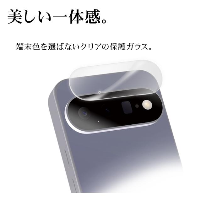 一体感