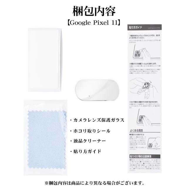 梱包内容