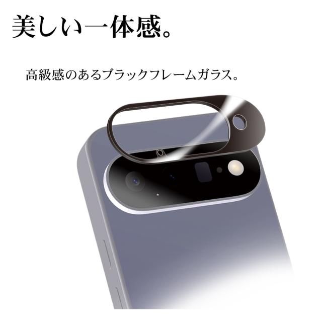 一体感