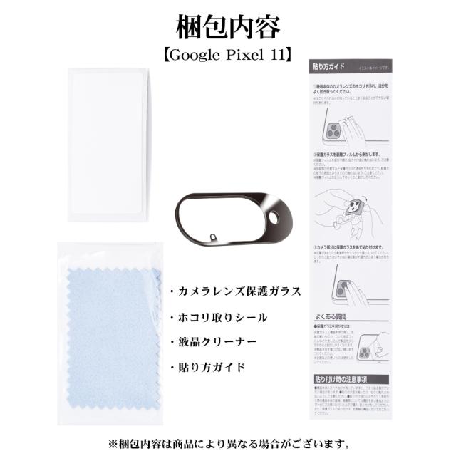 梱包内容