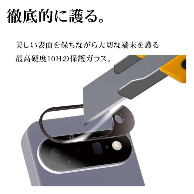 徹底的に護る