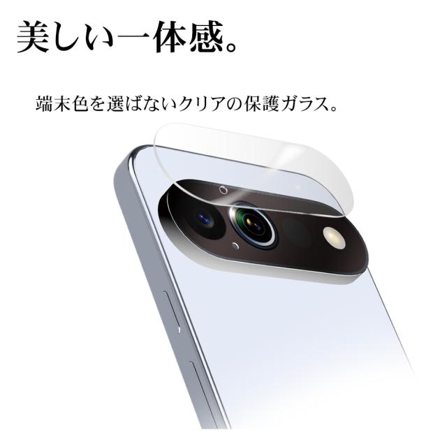 一体感