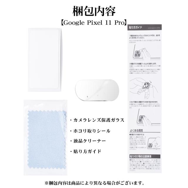 梱包内容