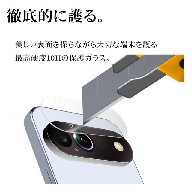 徹底的に護る
