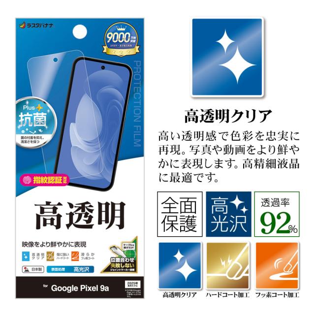 ヘッダー高透明