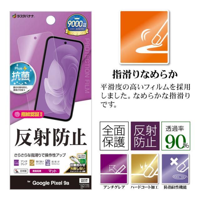 ヘッダー反射防止