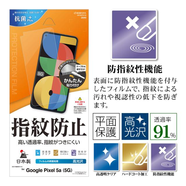 ヘッダー反射防止