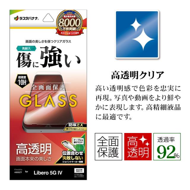 パッケージ＋アイコン