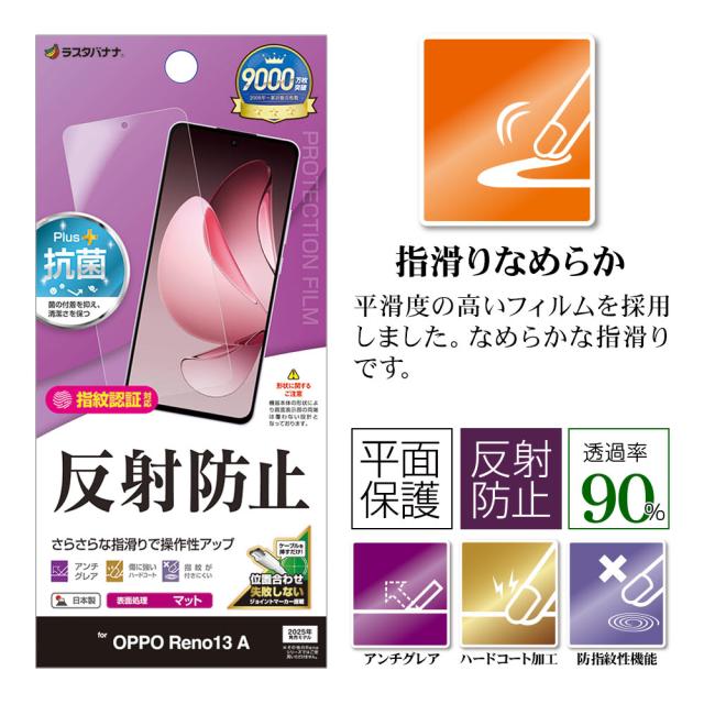 ヘッダー反射防止