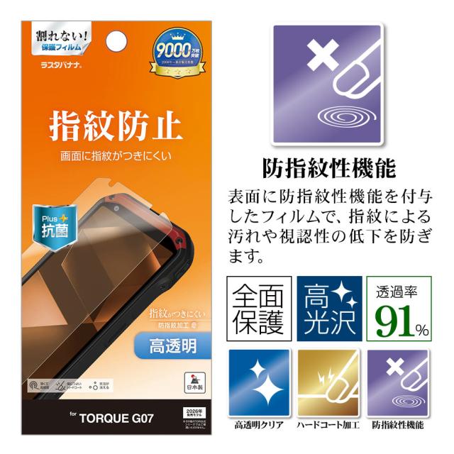 ヘッダー反射防止