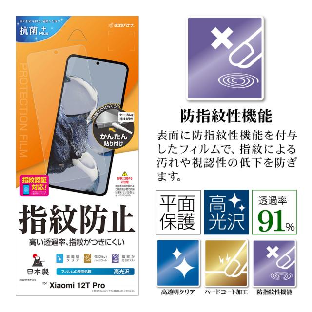 ヘッダー指紋防止