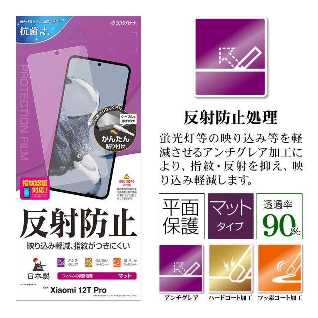 ヘッダー反射防止