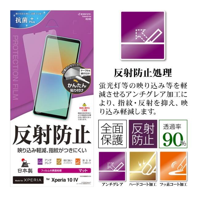 ヘッダー反射防止