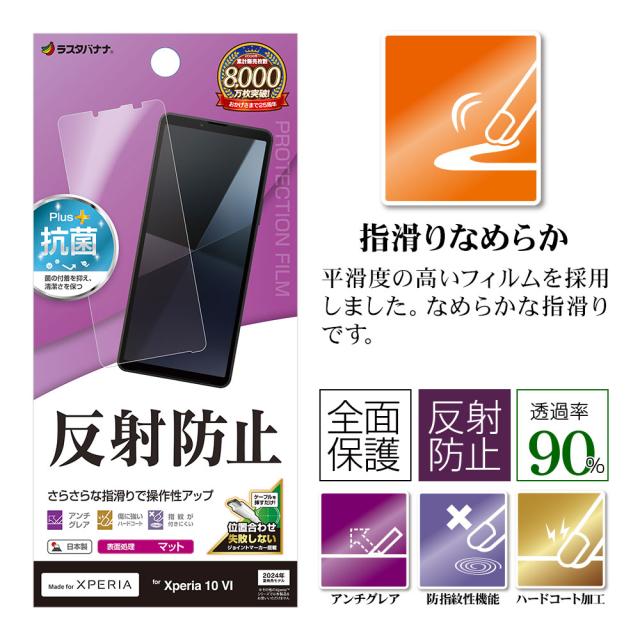 ヘッダー反射防止