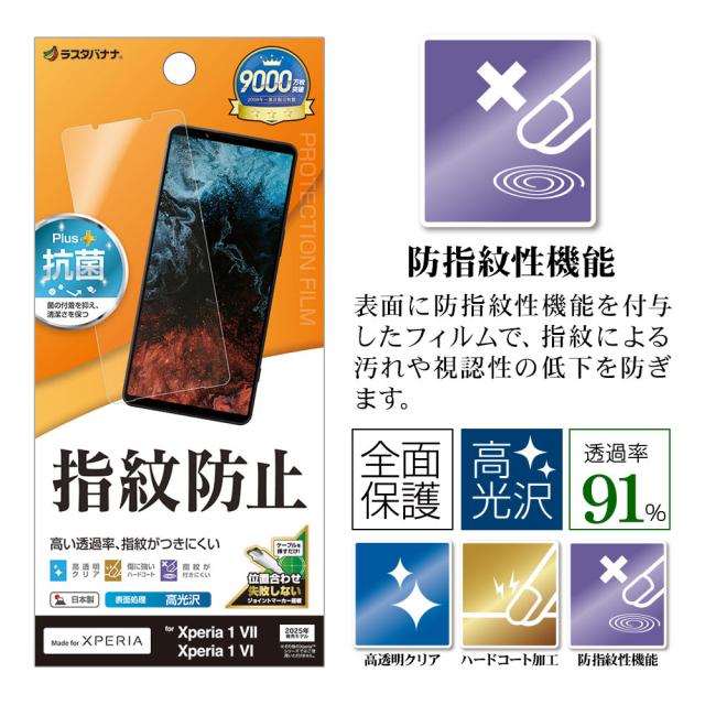 ヘッダー反射防止