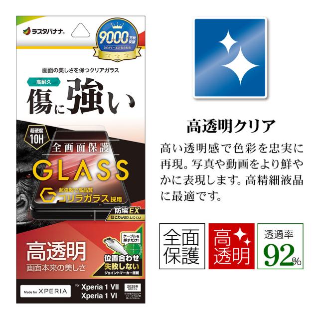 パッケージ＋アイコン