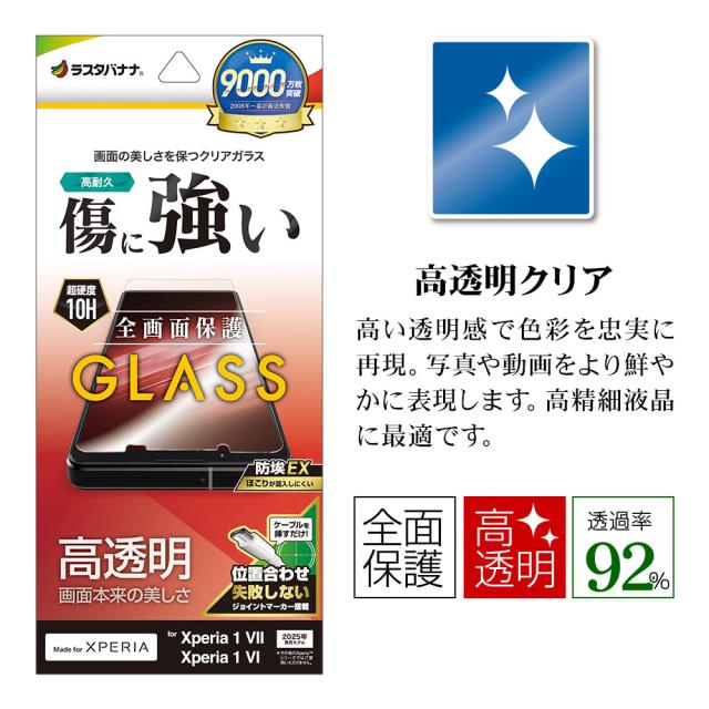 パッケージ＋アイコン