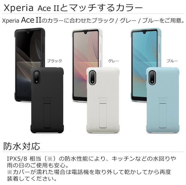 Xperia純正