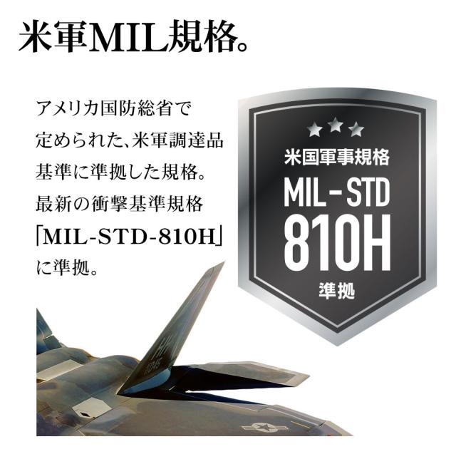 mil規格