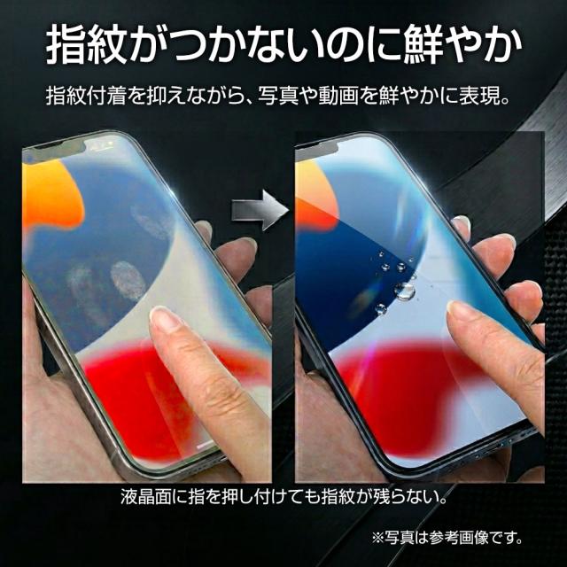 指紋がつかない