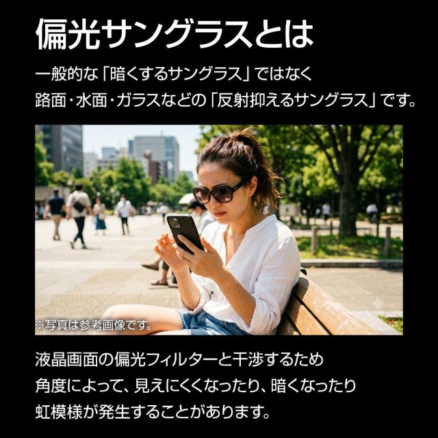 偏光サングラス1