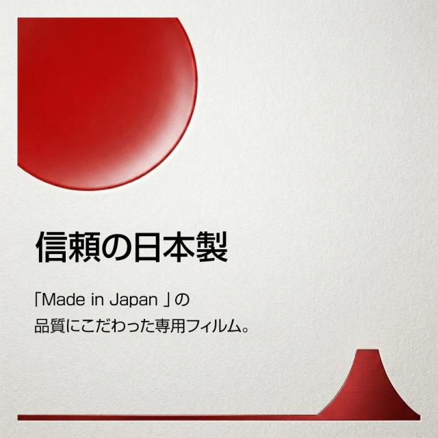 日本製