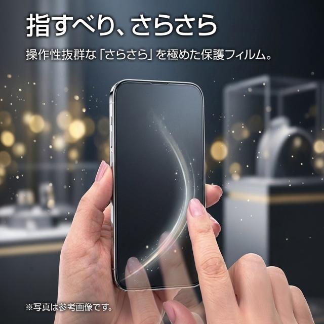 さらさら