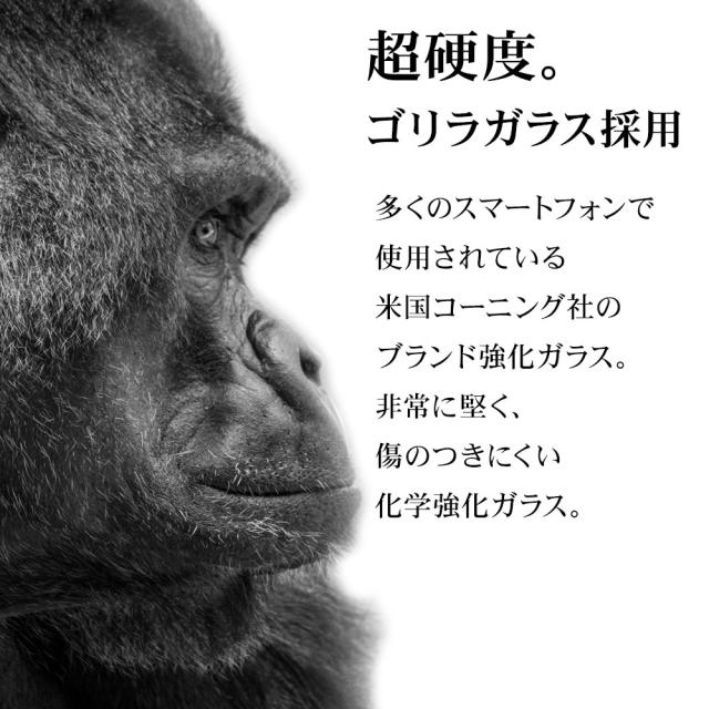 ゴリラガラス採用