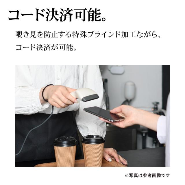 バーコード決済