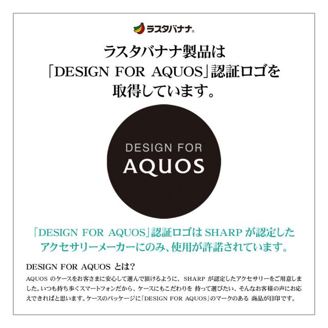 アクオス認証ロゴ