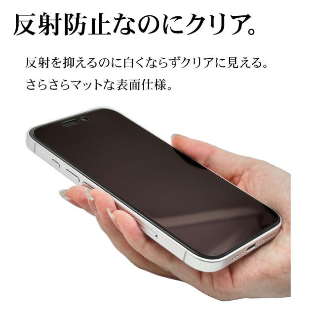 反射防止クリア