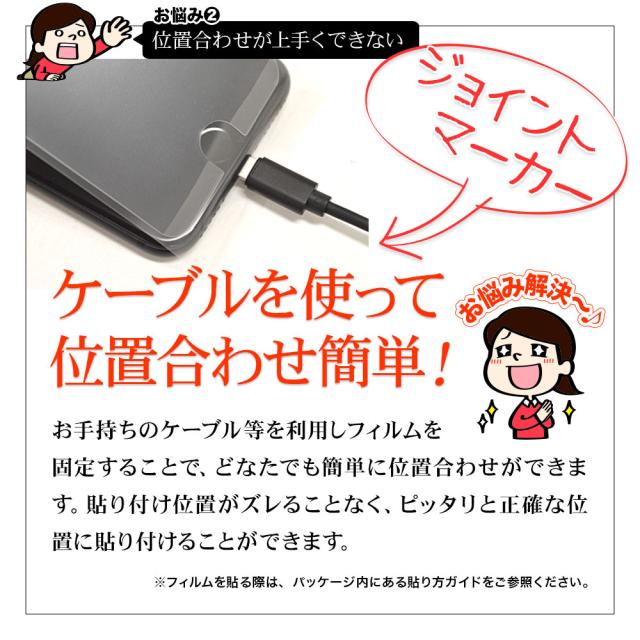 ジョイントマーカー