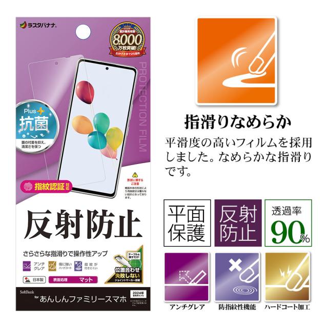 ヘッダー反射防止