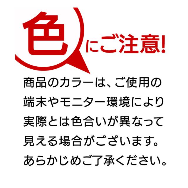 色に注意