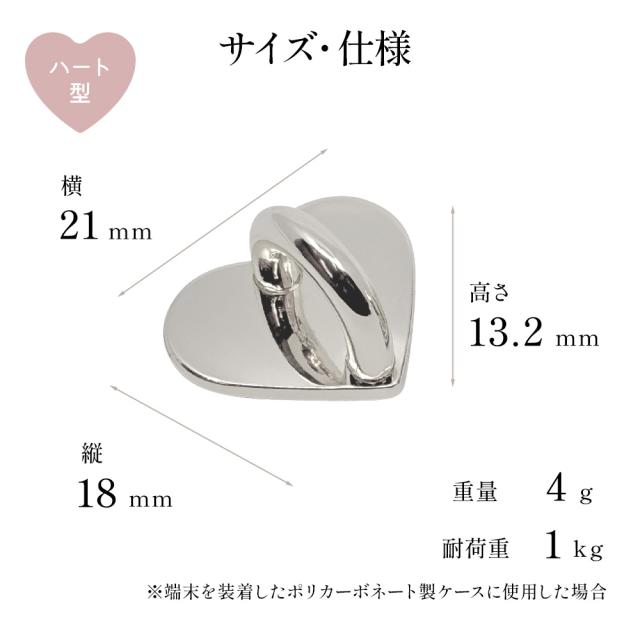 ハート型　サイズ