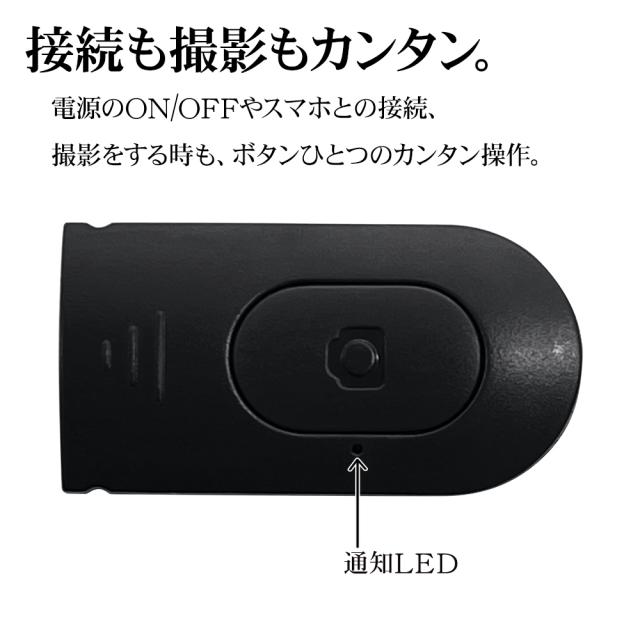 リモコンシャッター