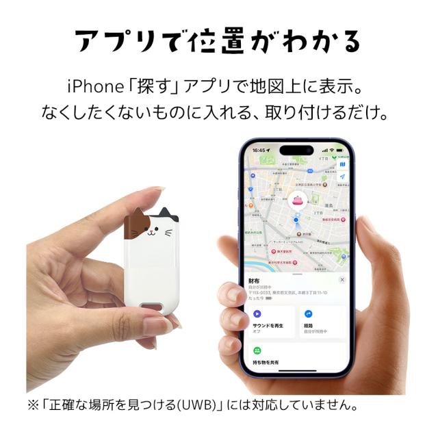 モバにゃーあんしんスマートタグ