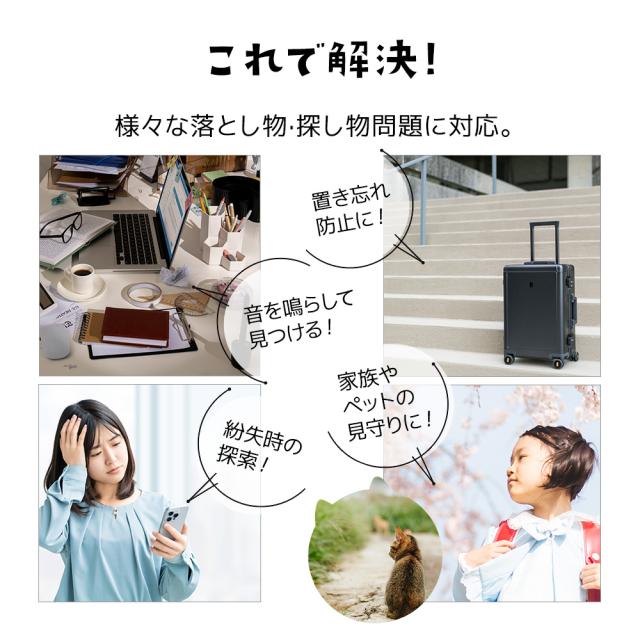 モバにゃーあんしんスマートタグ