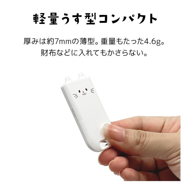 モバにゃーあんしんスマートタグ