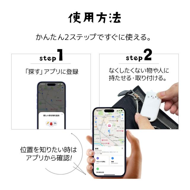 モバにゃーあんしんスマートタグ