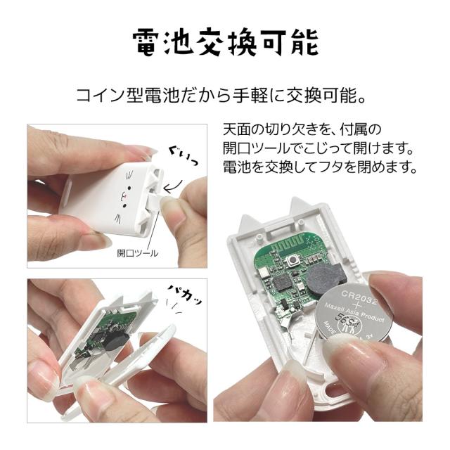 モバにゃーあんしんスマートタグ