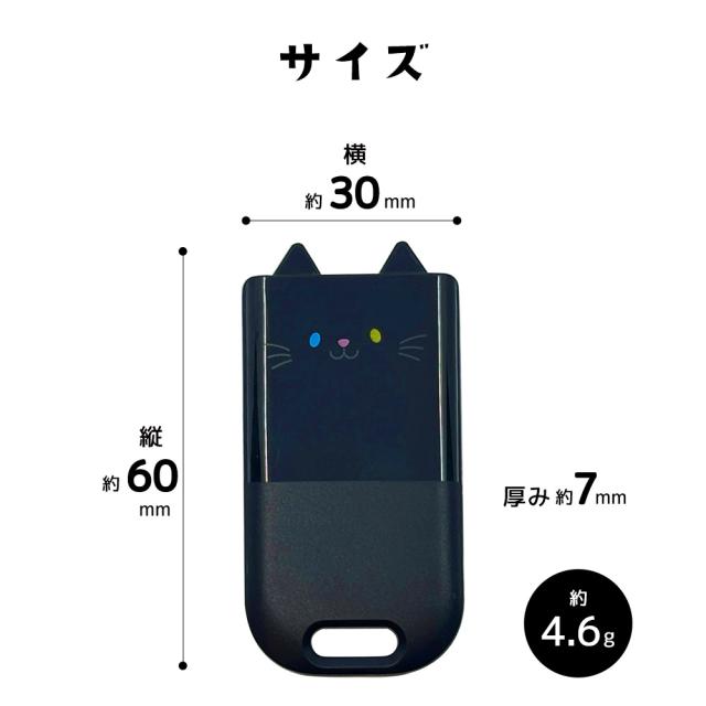 モバにゃーあんしんスマートタグ