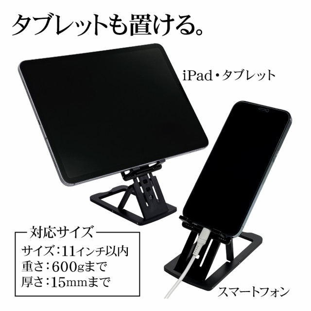 折り畳みスタンド