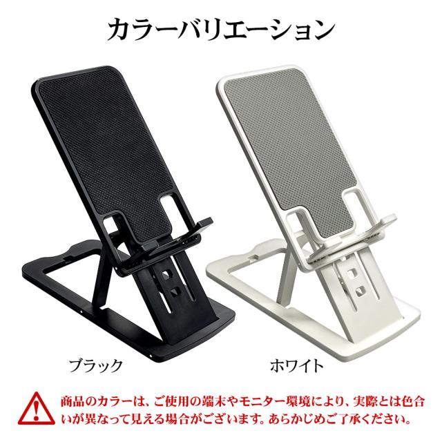 折り畳みスタンド