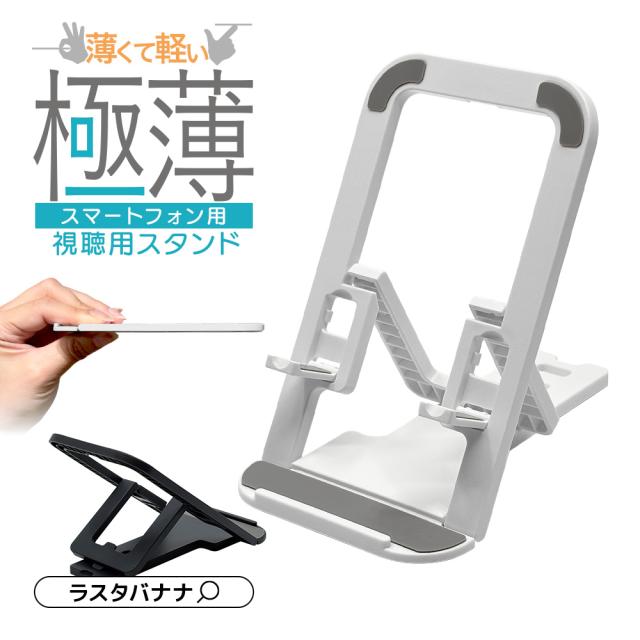 折り畳みスタンド