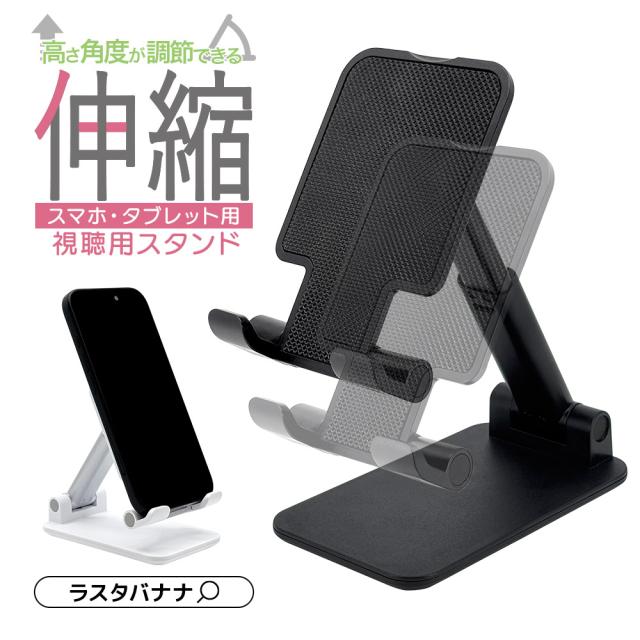 折り畳みスタンド