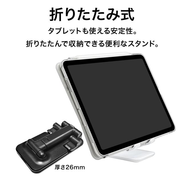 折り畳みスタンド